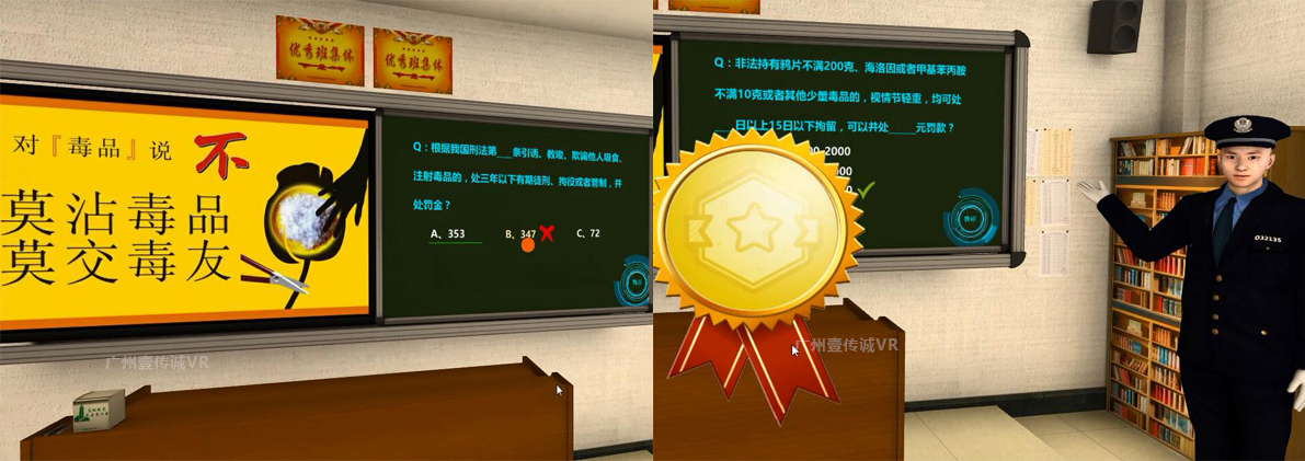 （壹傳誠VR禁毒普法測試2）
