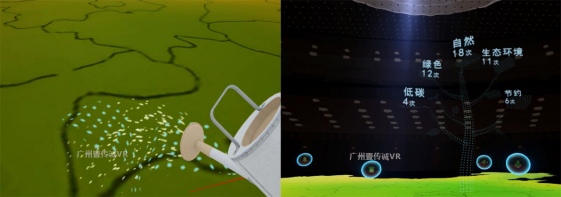 （壹傳誠VR中共“十九大”互動環(huán)節(jié)）