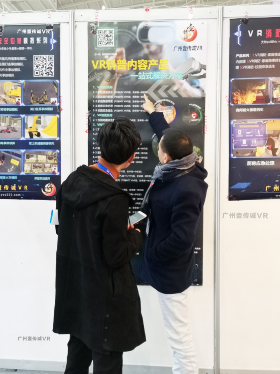 （我司工作人員解釋VR一站式解決方案）