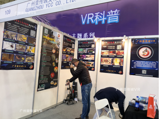 （觀(guān)展者體驗(yàn)我司VR產(chǎn)品）