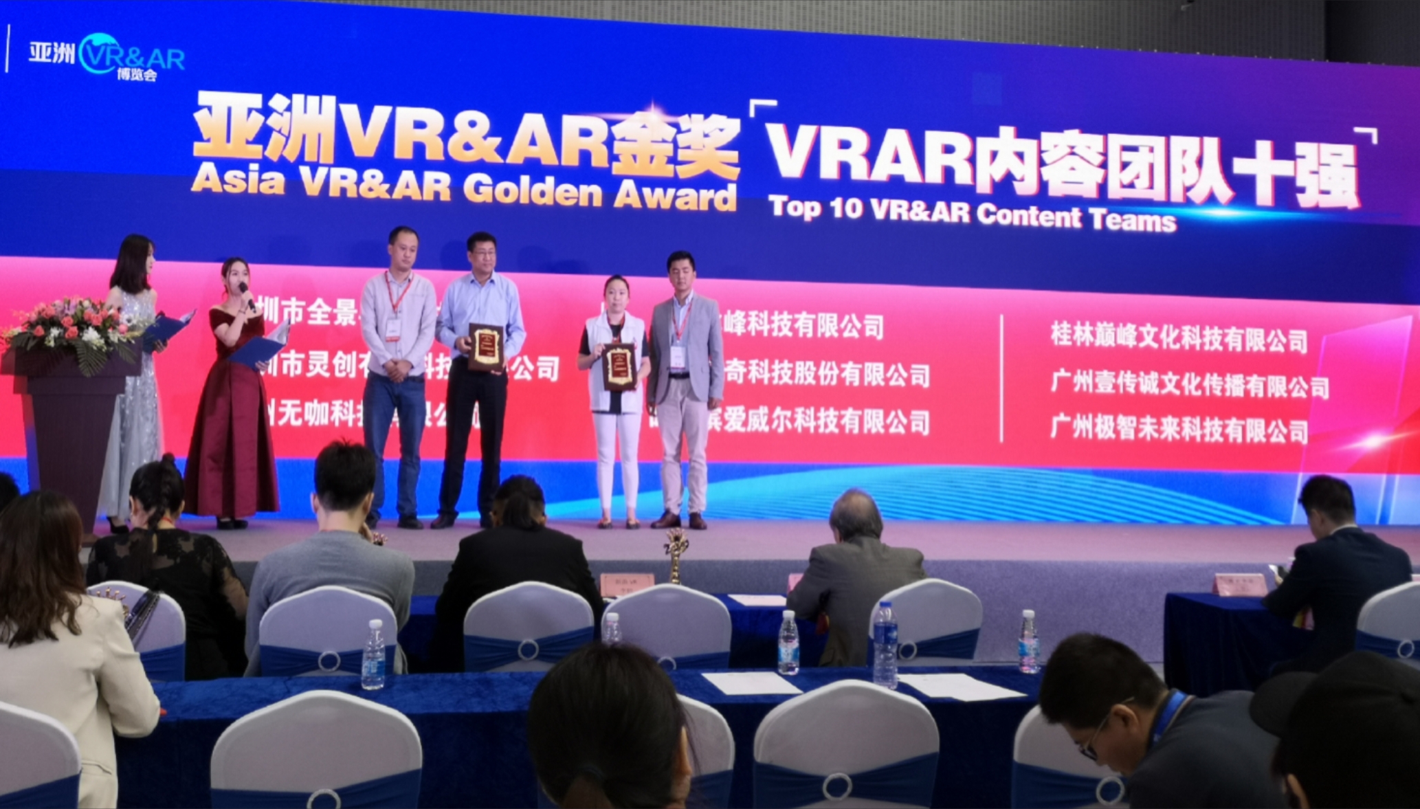 廣州壹傳誠VR