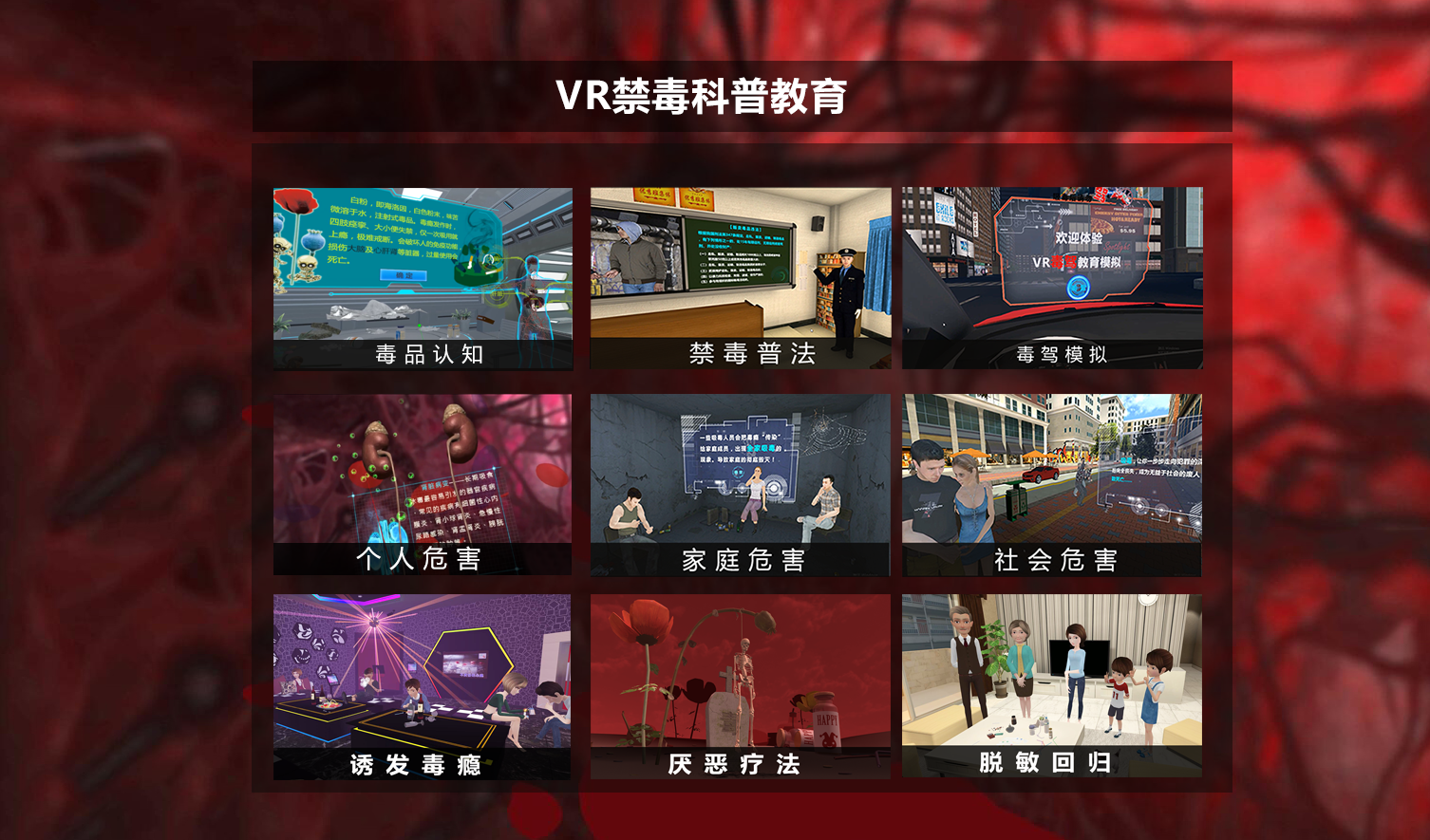 廣州壹傳誠VR