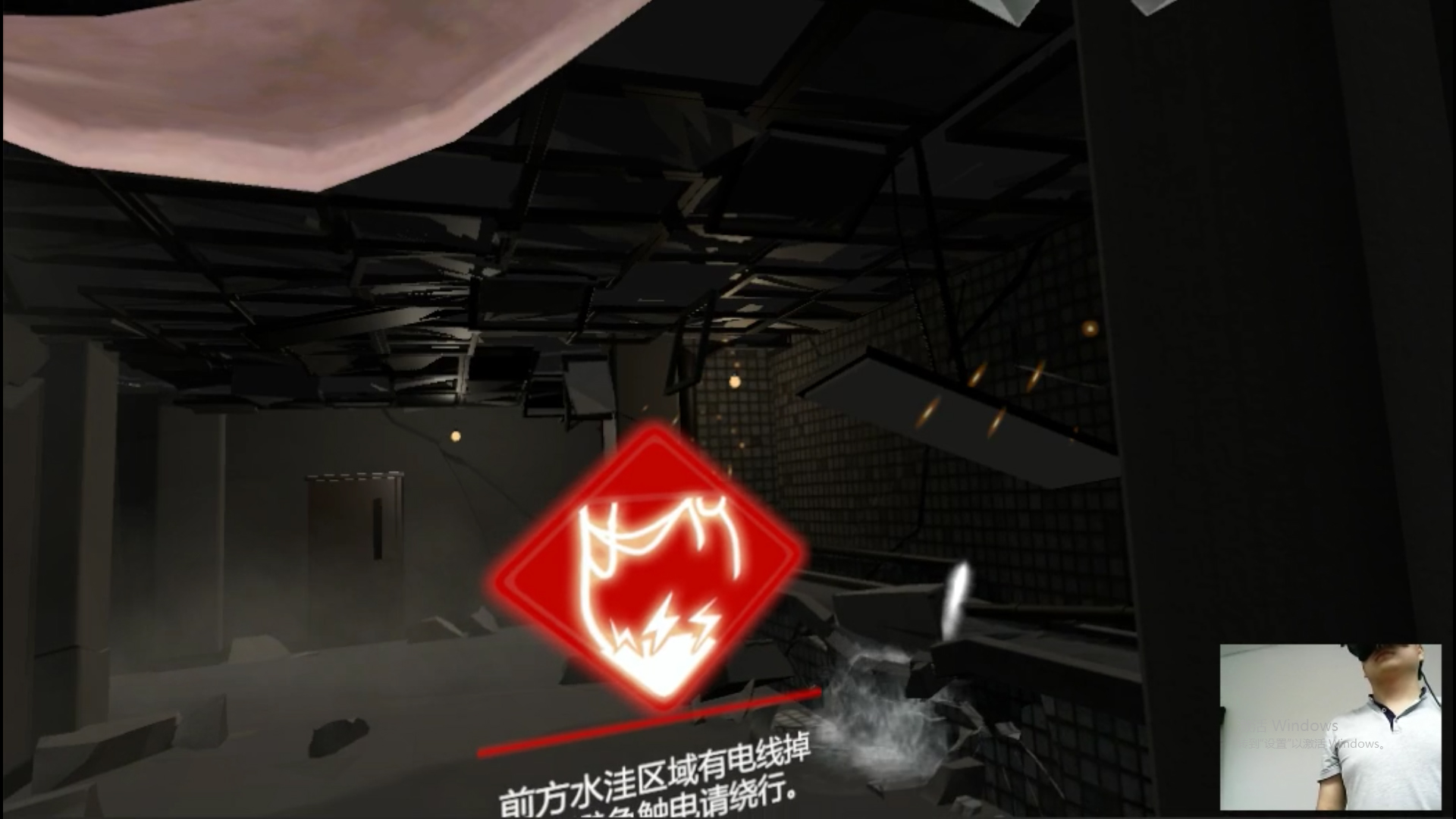 VR地震軟件、VR地震、VR地震模擬體驗、VR自然災害