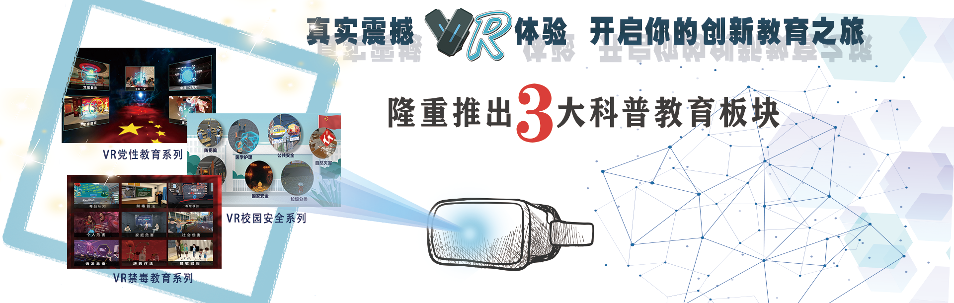 VR工地安全、安全施工vr、vr施工安全、VR建筑安全