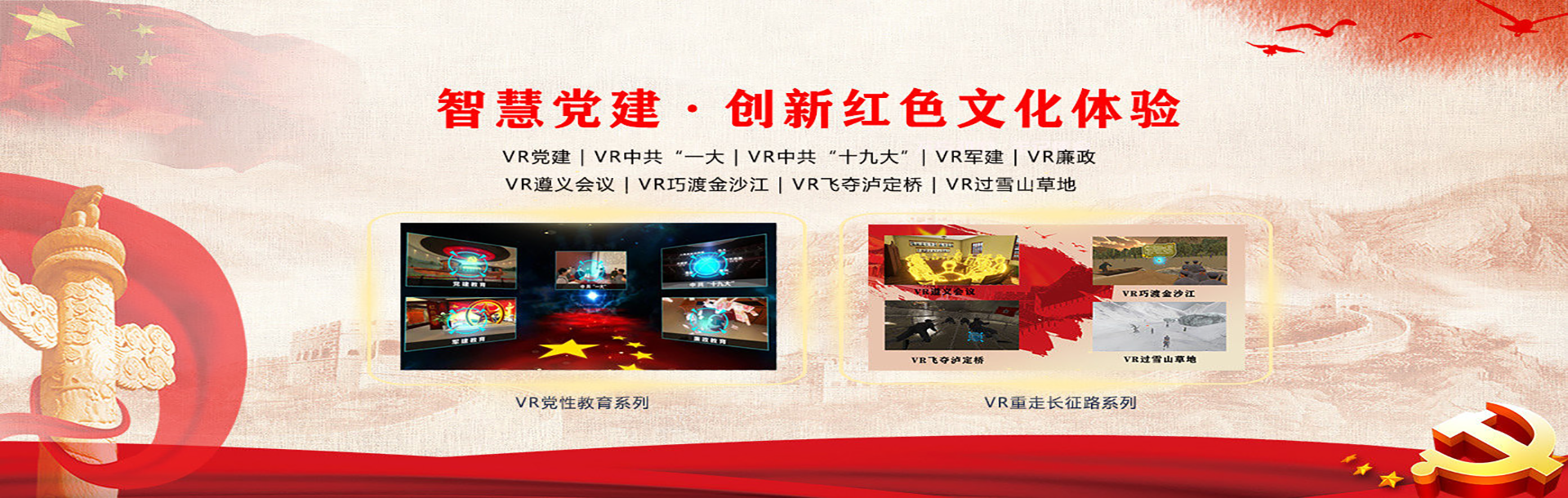 廣州壹傳誠(chéng)VR、VR教育科普軟件、VR科技