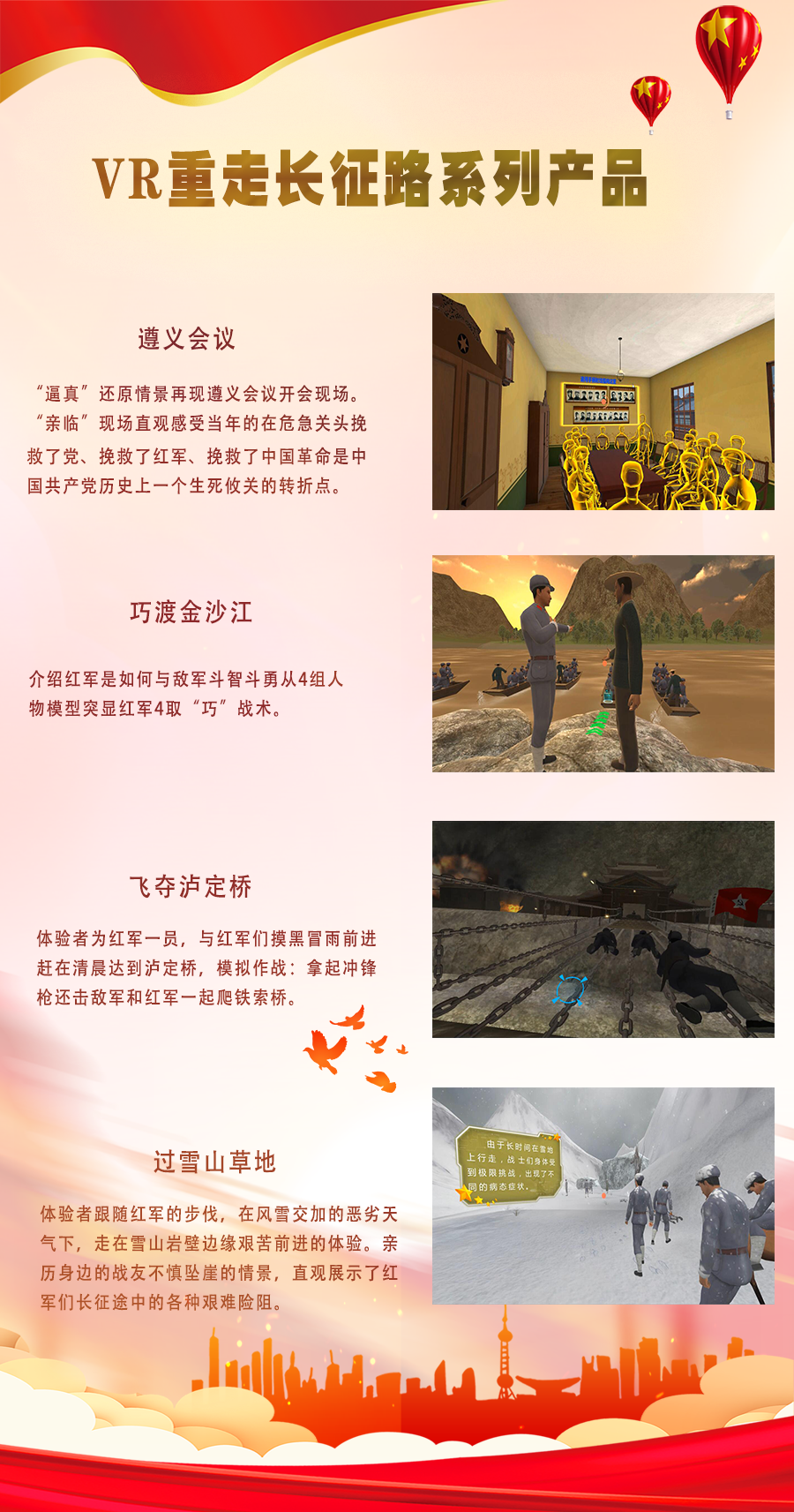 長征匯總圖長