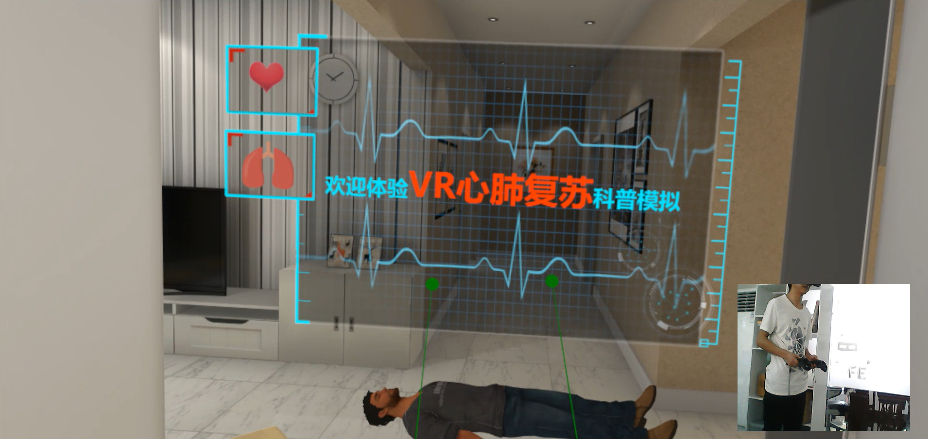 VR心肺復蘇、VR心肺復蘇模擬、VR醫(yī)學護理