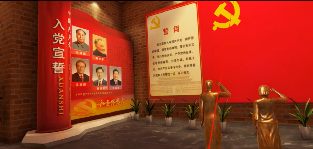 VR紅色文化