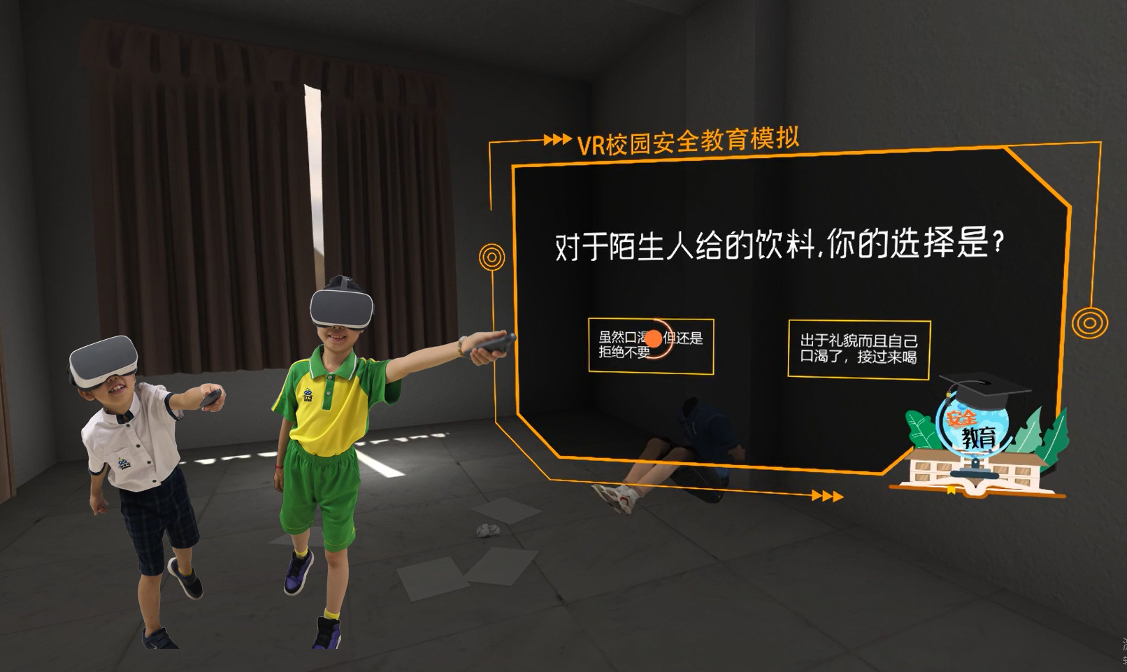 VR誘拐誘騙
