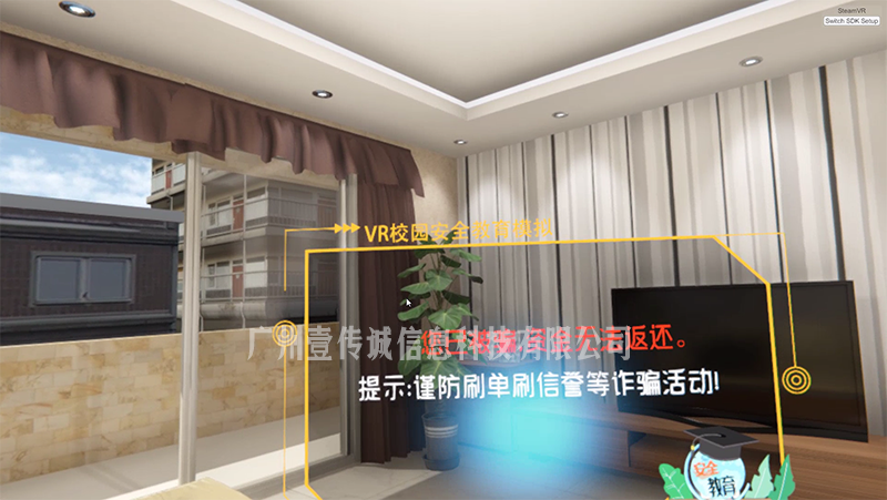 VR電信詐騙 (1)
