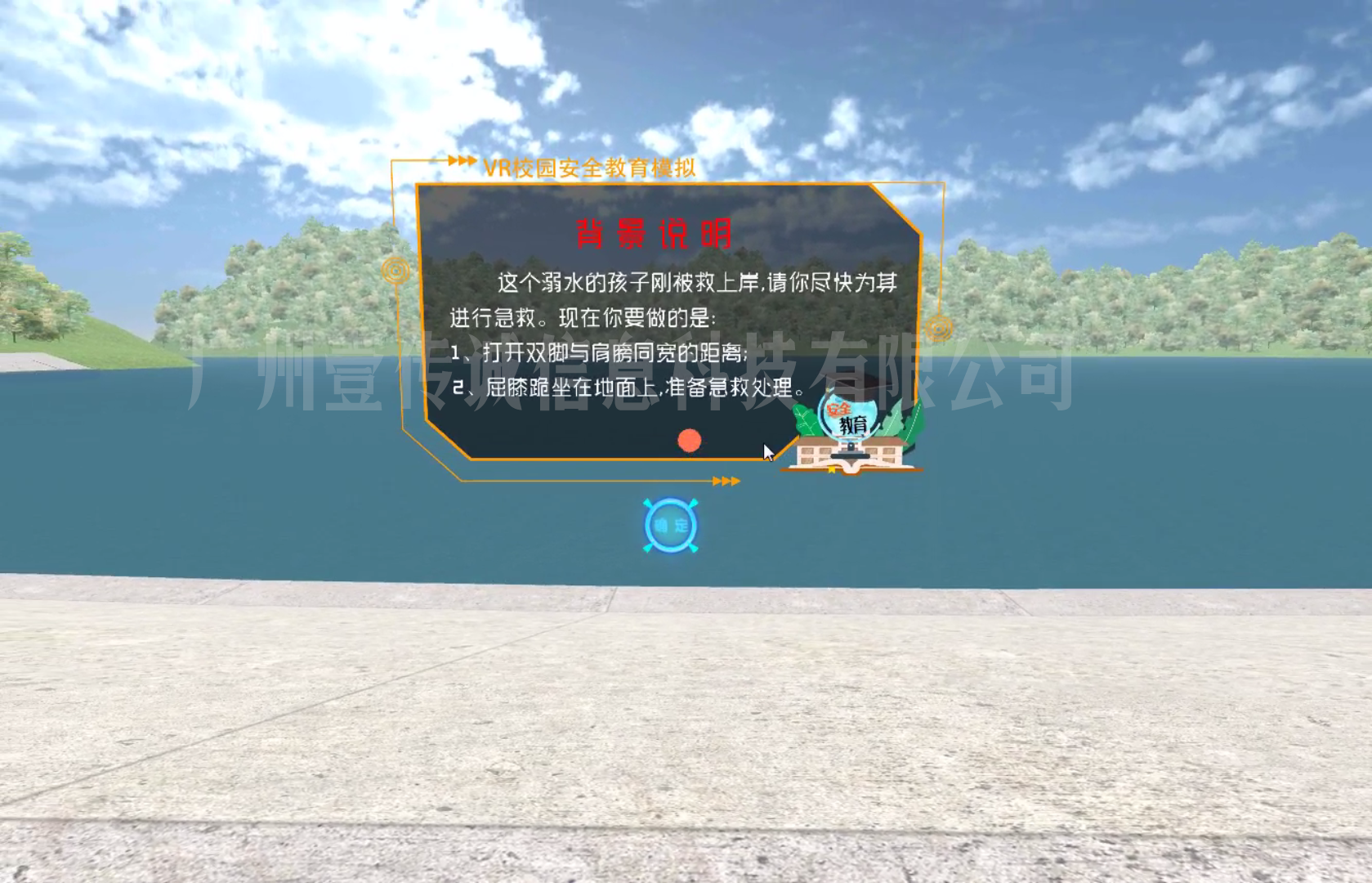 VR防溺水模擬 