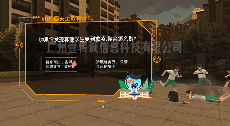 VR校園防欺凌 (1)