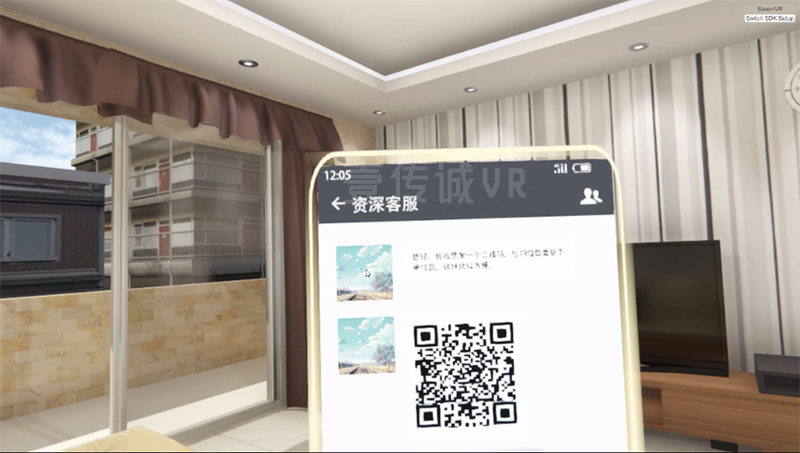 VR防詐騙2