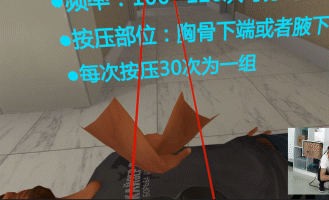 心肺復(fù)蘇-HTC VIVE_2(1)
