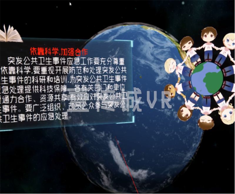 VR國際公共衛(wèi)生緊急事件 (3)