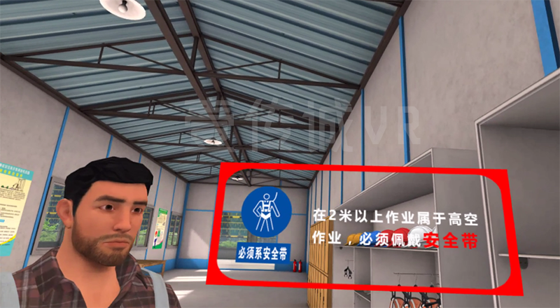VR工地安全培訓 (2)