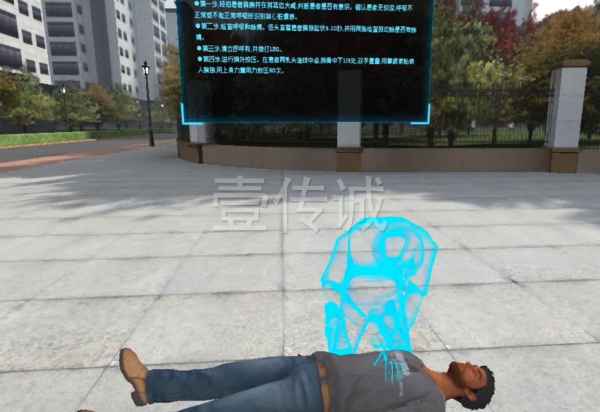 VR急救模擬