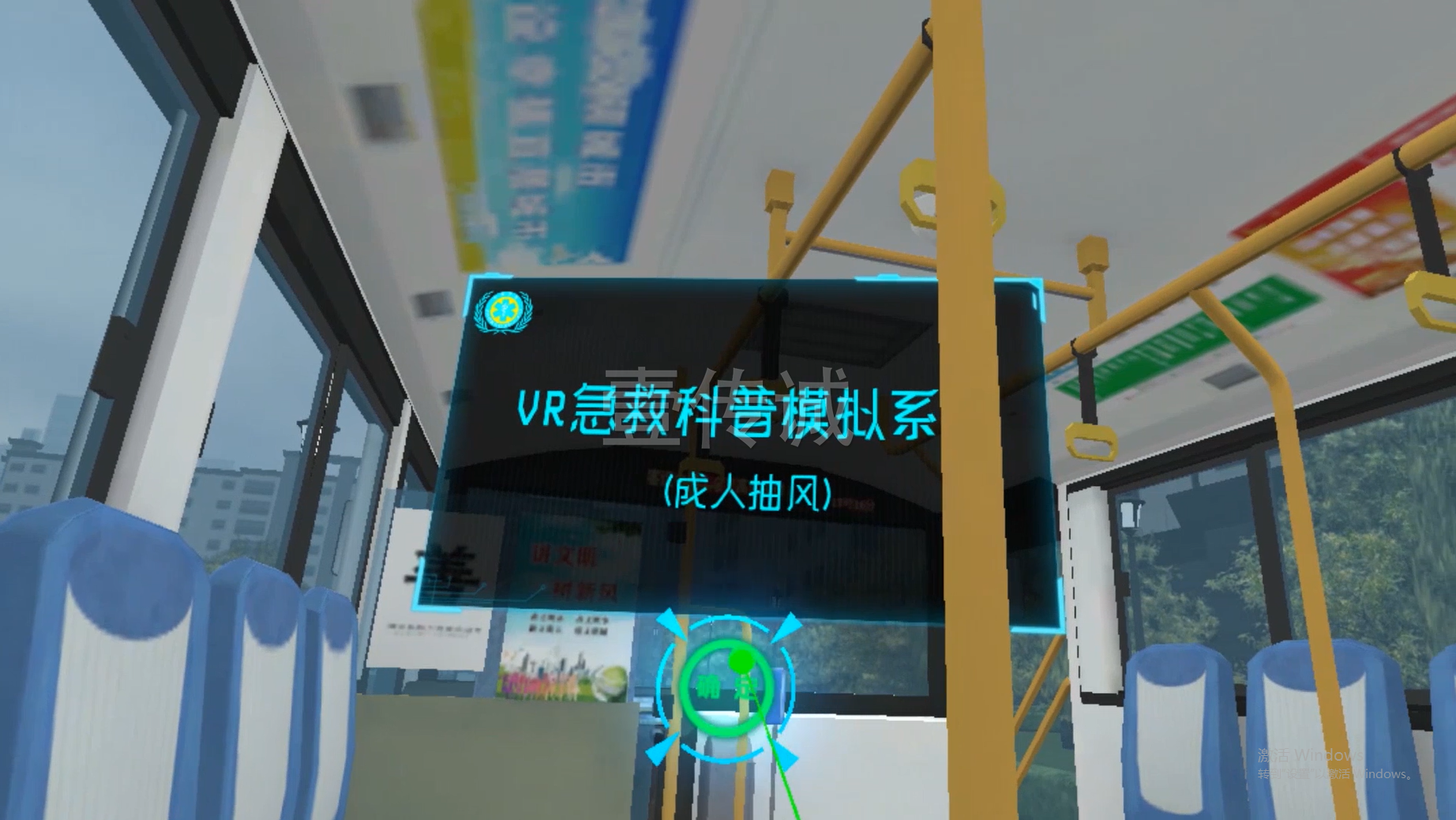 VR醫(yī)學護理,VR急救