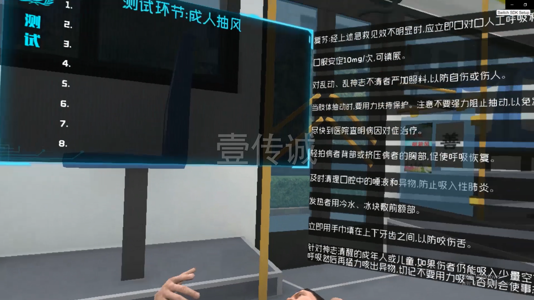 VR醫(yī)學護理,VR急救