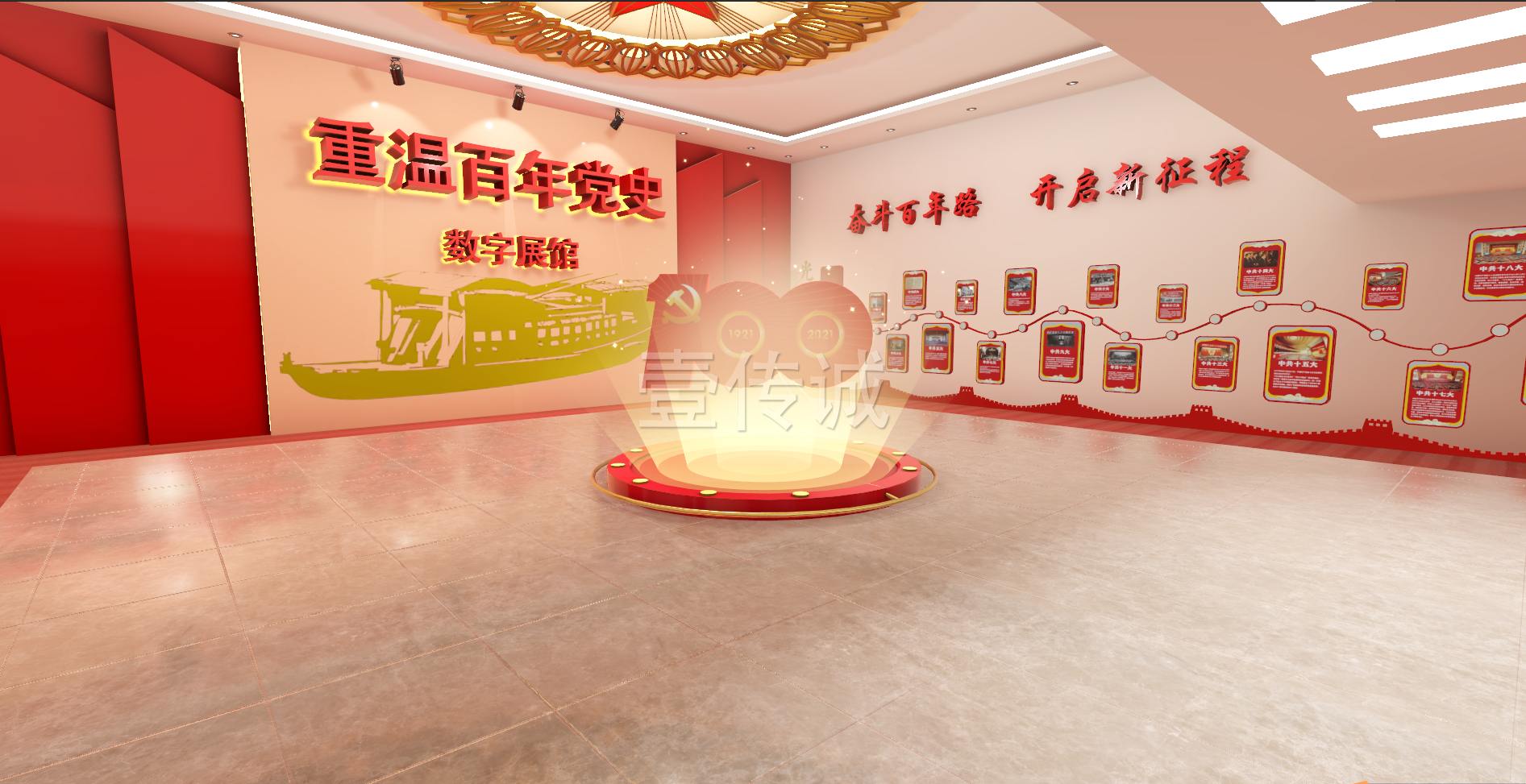 VR黨史