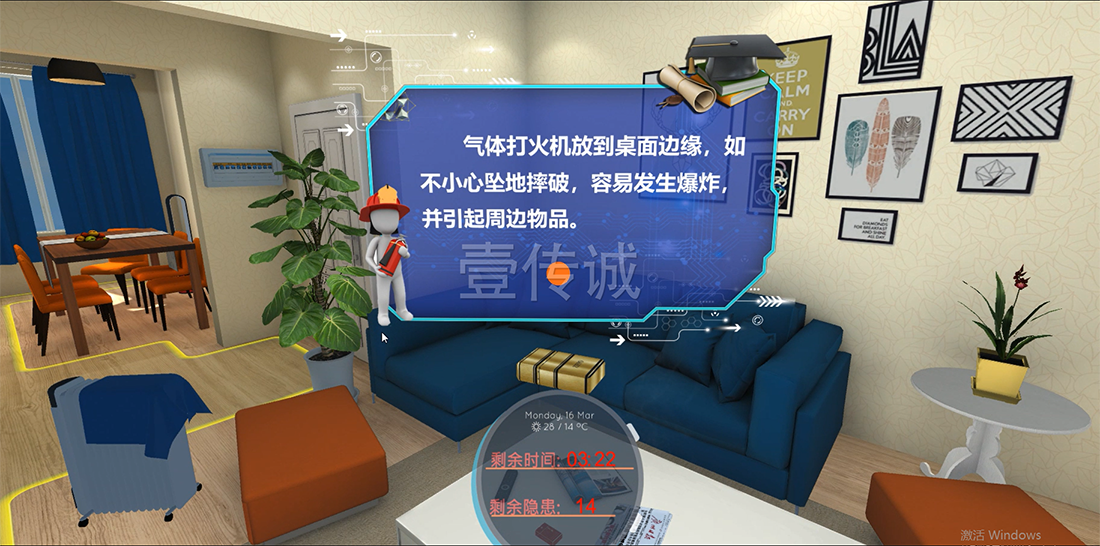 VR消防安全