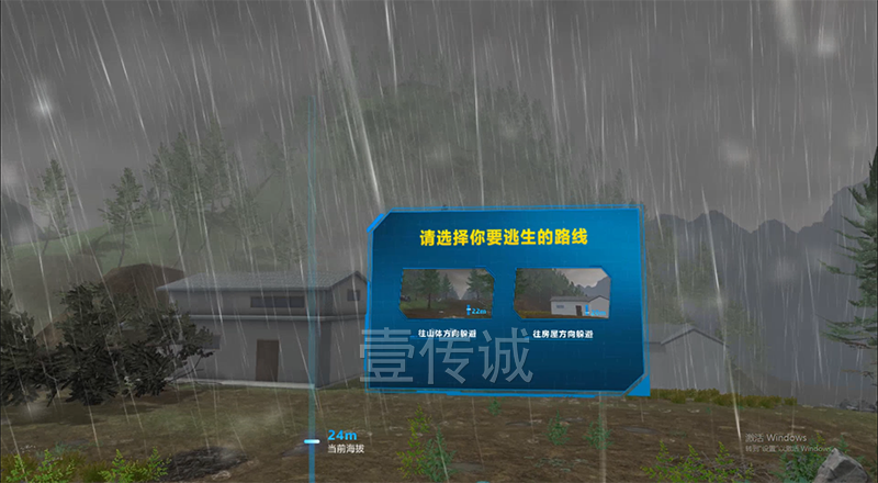 VR防震減災(zāi)