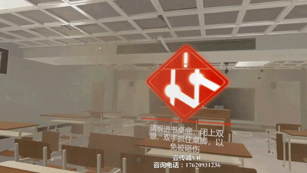 VR防震減災(zāi)系統(tǒng)