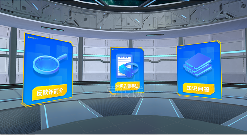 VR反欺詐模擬體驗系統(tǒng)