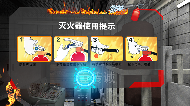 VR多場景滅火體驗