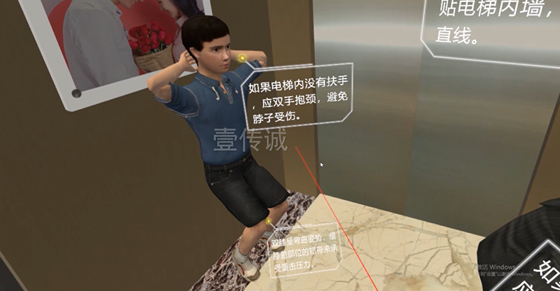 VR電梯模擬體驗