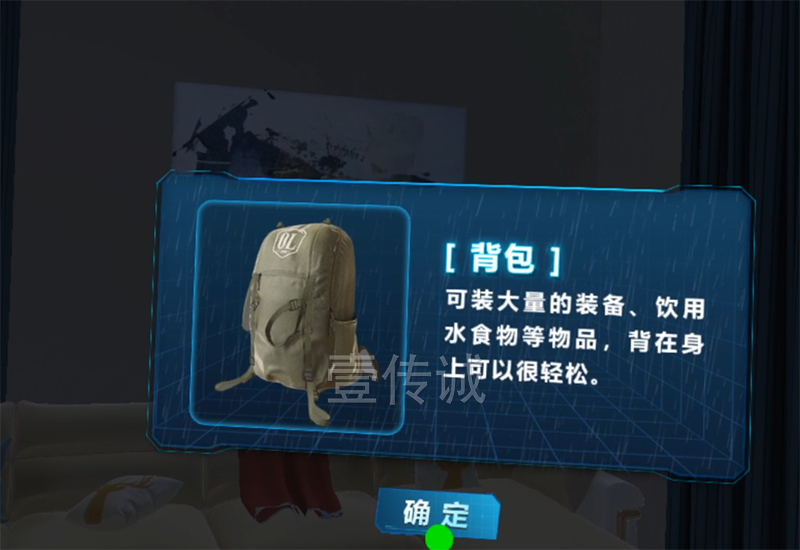 VR城市暴雨洪澇科普模擬體驗