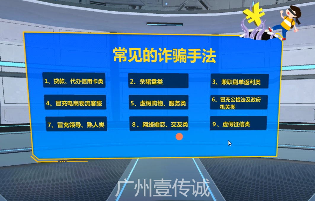 VR反欺詐系統(tǒng)