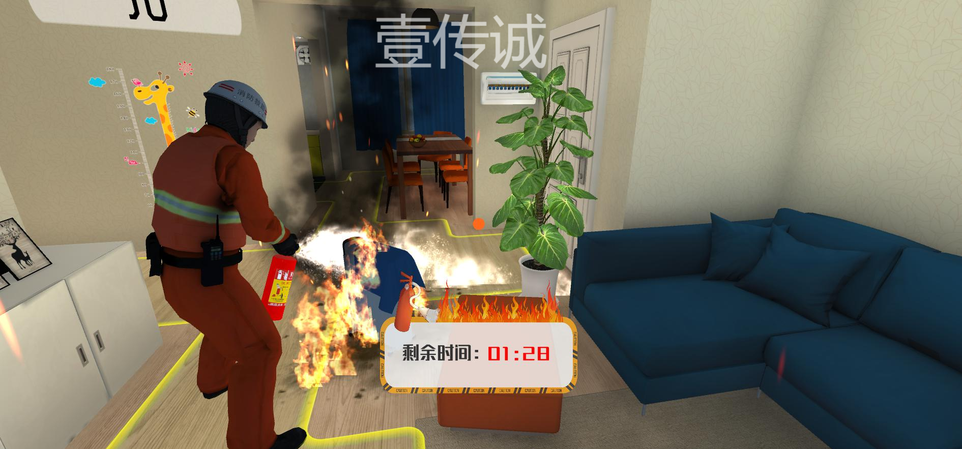 VR滅火體驗