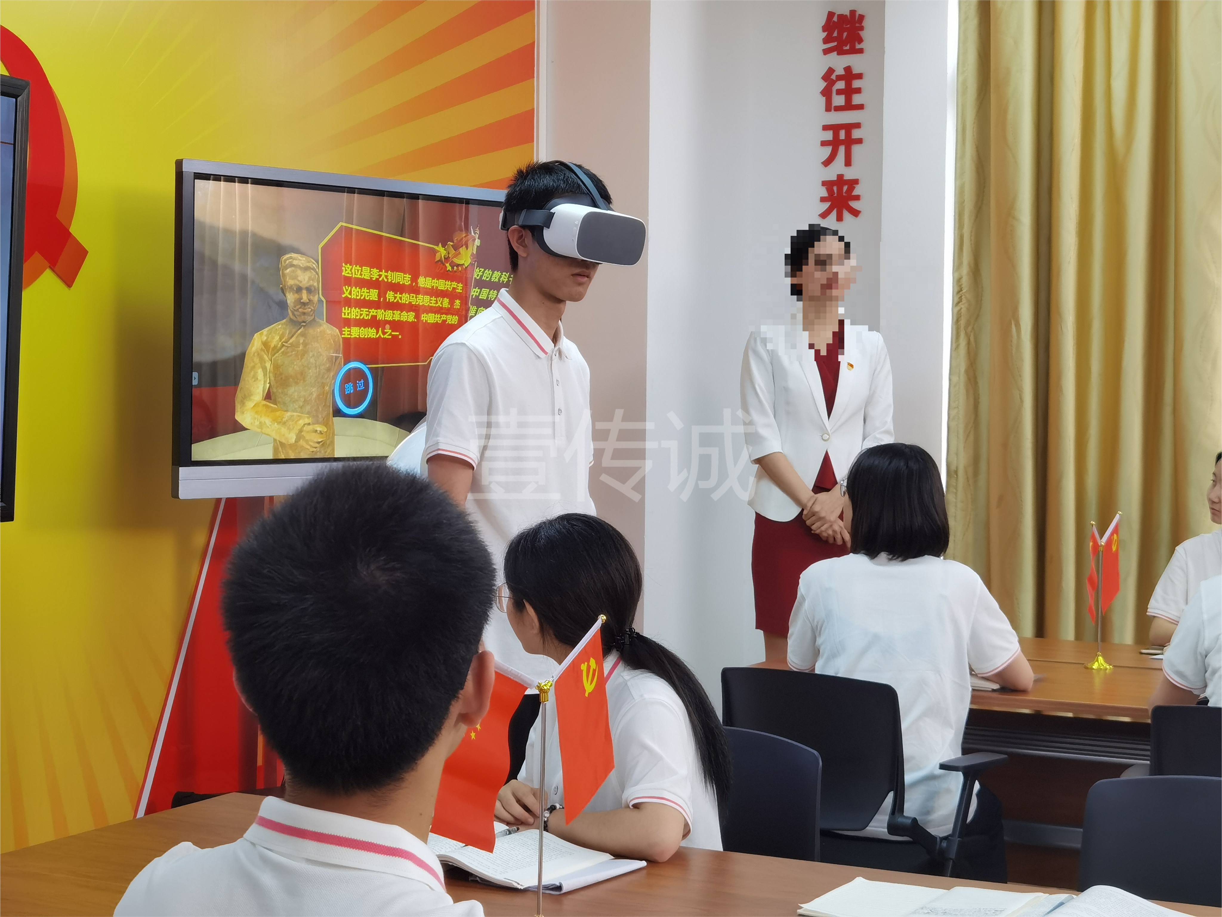 VR思政體驗場景