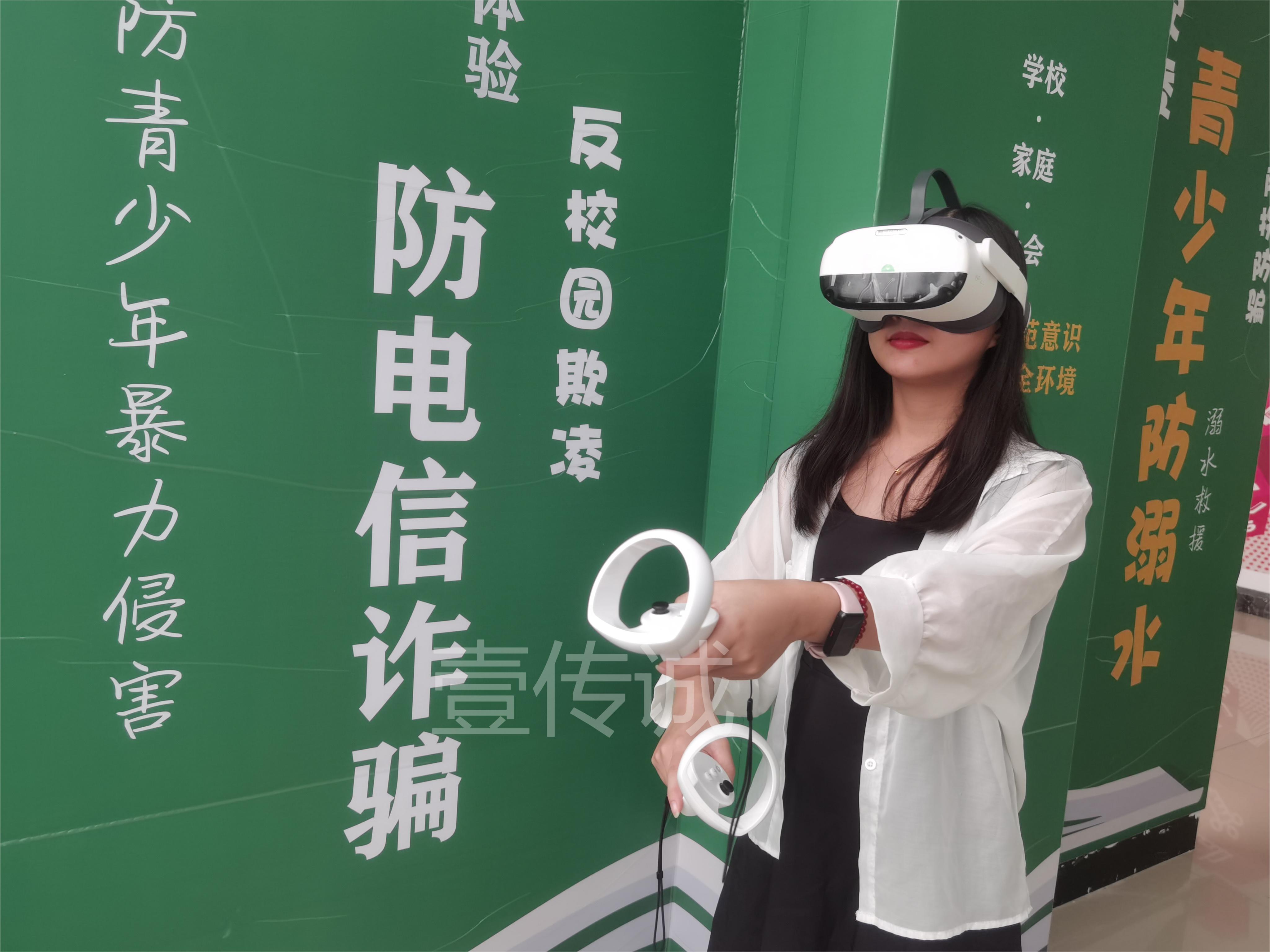 VR體驗(yàn)網(wǎng)絡(luò)詐騙