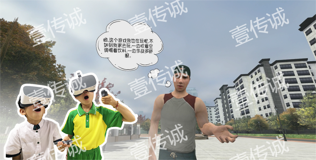 VR防拐防騙,VR安全教育,VR青少年拐賣