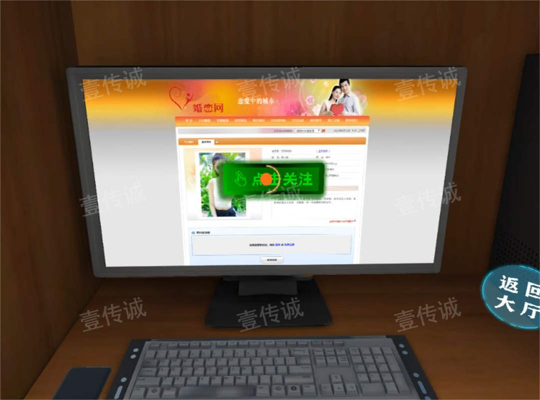 VR防詐騙,VR反欺詐模擬,VR電信詐騙