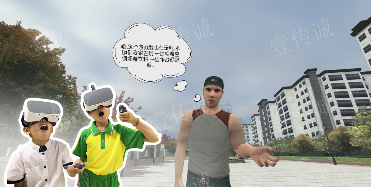 VR防拐防騙,VR青少年安全,VR防拐騙教育