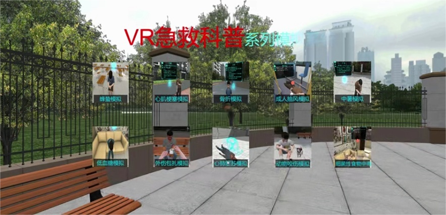VR醫(yī)護急救,VR急救,VR生命安全