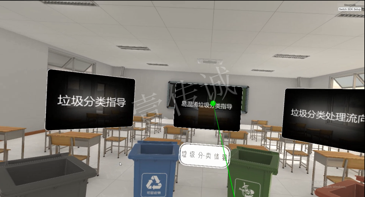 VR垃圾分類,VR環(huán)境保護,垃圾分類VR
