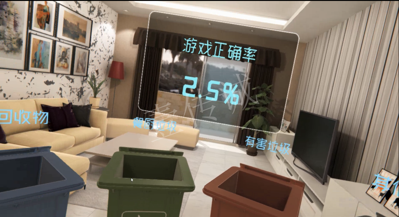 VR垃圾分類,VR環(huán)境保護,垃圾分類VR