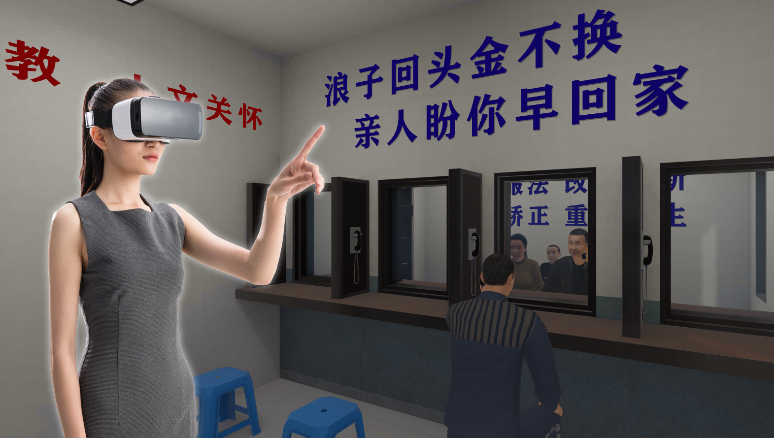 VR監(jiān)獄生活模擬體驗(yàn)