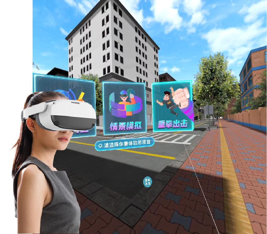 VR防性侵害科普模擬體驗(yàn)