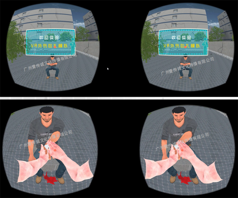 廣州壹傳誠(chéng)VR 外傷包扎模擬 外傷應(yīng)急處理 急救技能模擬系統(tǒng)