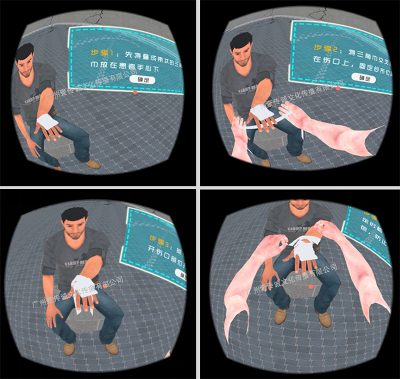 廣州壹傳誠(chéng)VR 外傷包扎模擬 外傷應(yīng)急處理 急救技能模擬系統(tǒng)