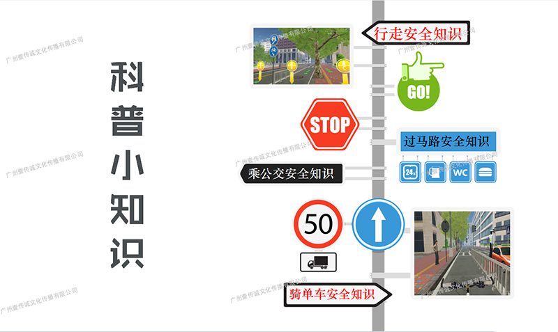 廣州壹傳誠VR VR交通安全 VR虛擬交通安全體驗 VR學(xué)生交通安全系統(tǒng)