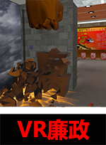 廉政鏈接
