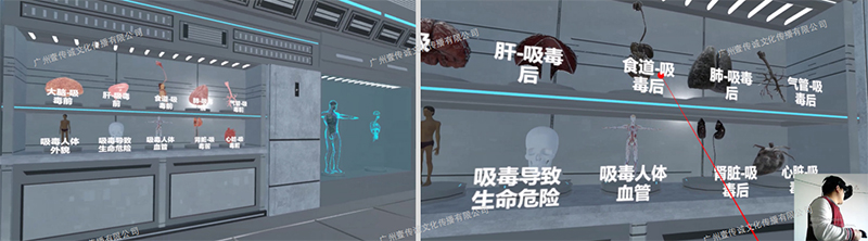 廣州壹傳誠(chéng)VR VR毒品認(rèn)知 VR禁毒軟件 VR禁毒教育