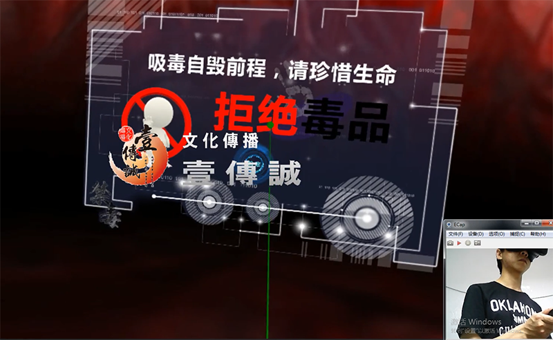 廣州壹傳誠VR VR毒品個人傷害 VR禁毒科普 VR毒品社會傷害