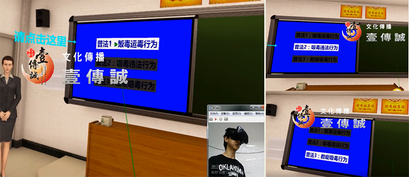 廣州壹傳誠(chéng)VR VR毒品普法 VR禁毒系列 VR禁毒科普